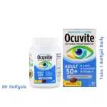 Bausch & Lomb Eye Vitamin Mineral Supplement Adult 50+ 90 Soft Gels วิตามินบำรุงสายตา สำหรับผู้ใหญ่วัย 50 ปีขึ้นไป