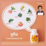 แอลซีวิต จูเนียร์ กิฟฟารีน LZvit Junior Giffarine วิตามินเด็ก บำรุงตา ธัญญาหารชนิดเม็ดเคี้ยว กลิ่นมิกซ์เบอร์รี่ 100 เม็ด