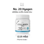 DII NOT Twenty, Hyaya Jane 115 grams, hydrolyzide, collagen