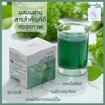 Chlorophyll Giffarine Chlorophyll C-O chlorophyll COC, chlorophyll supplement, vitamin C oolicovrucos