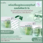 Chlorophyll Giffarine Chlorophyll C-O chlorophyll COC, chlorophyll supplement, vitamin C oolicovrucos