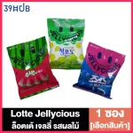 Jellycious Jelly & Delicious Watermelon / Green Grape / Jaws Lotte Jelly