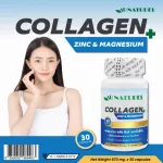 คอลลาเจน พลัส ซิงค์ แมกนีเซียม x 1 ขวด โอเนทิเรล Collagen plus Zinc Magnesium AU NATUREL คอลลาเจนแท้ คอลลาเจนญี่ปุ่น