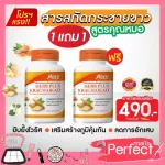 เซ็ตคู่ HERB PLUS KRACHAIKAO อาหารเสริมอาหาร เฮิร์บ พลัส กระชายขาว สารกระชายขาวสกัด 240 มิลิกรัม มี 60 เม็ดด้านใน