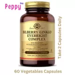 Solgar Bilberry Ginkgo Eyebright Complex 60 Vegetable Capsules บิลเบอร์รี่ ผสมใบแปะก๊วย 60 เวจจี้แคปซูล