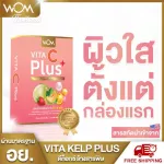 vita C plus คอลลาเจนบำรุงผิว วิตามินผิวใส ผิวขาวกระจ่างใส ลดสิว ฝ้า กระ จุดด่างดำ อาหารเสริมบำรุงผิว ปลอดภัย มีอย.