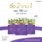 Narah Tea Series 105 Liver Tea, 1 box of herbal tea, 10 pack of Pro 2, 1 free 1