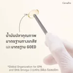 กิฟฟารีน Fish oil น้ำมันปลา 500 มก. 90 แคปซูล ทานได้ทุกวัย ตรา กิฟฟารีน