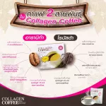 Collagen Coffee P5 Collagen Coffee Pifaw