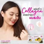 Collagen Coffee P5 Collagen Coffee Pifaw