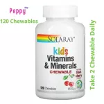 Solaray Kids Vitamins & Minerals, Chewable, Natural Black Cherry, 120 Chewables วิตามินรวมสำหรับเด็ก รสเชอร์รี่ 120 เม็ดเคี้ยว
