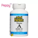 Natural Factors Vitamin A 10,000 IU 180 Softgels วิตามินเอ 180 ซอฟท์เจล