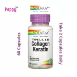 Solaray Collagen Kratin Type I, II, III 60 Capsules Collagen 60 capsules