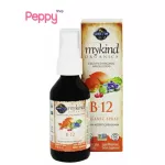 Garden of Life Mykind Organics B-12 Organic Spray Raspberry 58 ml Vitamin B12