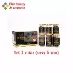 B-garlic B-Garlic "6 bottles", black garlic, sweet taste, easy to eat, 1 bottle/60 grams x6