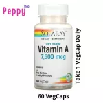 Solaray Dry Form Vitamin A 7,500 mcg 60 VegCaps วิตามินเอ 60 เวจจี้แคปซูล