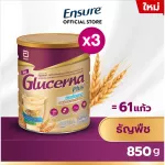 ใหม่! กลิ่นธัญพืช Glucerna Plus กลูเซอนา พลัส ธัญพืช 850 กรัม 3 กระป๋อง Glucerna Plus Wheat 850g 3 Tins สำหรับผู้ป่วยเบาหวาน