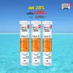 ส่งฟรี Swiss Energy Multivitamins plus biotin 3 หลอด เม็ดฟู่วิตามินรวม+ไบโอติน วิตามินสร้างภูมิคุ้มกัน ร่างกายอ่อนเพลีย ต้านภูมิแพ้