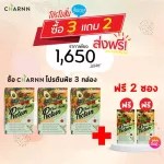 แพ็ค 3 กล่องแถม 2 ซอง Charnn Plant based Protein ฌาน อาหารเสริม โปรตีนจากพืช 100% นมวัวถั่วเหลืองคอเลสเตอรอลไขมัน