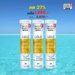 ส่งฟรี Swiss Energy Gold 3 หลอด วิตามินรวม แร่ธาตุ กว่า 25 ชนิด ผสมลูทีน จำเป็นต่อร่างกาย ดูแลสุขภาพทุกด้าน เพื่อสุขภาพ กระปรี้กระเปร่า