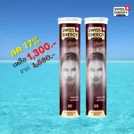 ส่งฟรี Swiss Energy Collagen 2 หลอด คอลลาเจนเม็ดฟู่ จาก Switzerland ลดริ้วรอย รูขุมขนกระชับ รอยหมองคล้ำ ผิวเนียนใส ไม่คาว