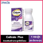 Caltrate Plus / Silver 50+ Caltor Plus / Silver 50+ Vitamins Camosium 600 mg, Vitamin D 200iu and 400iU