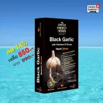 ส่งฟรี Swiss Energy Black Garlic 1 กล่อง กระเทียมดำ ซอฟท์เจล Made in Switzerland ระบบหัวใจและหลอดเลือด ความดัน เบาหวาน