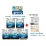 VGEN Collagen Plus Tripeptide Type2&3 วีเจนคอลลาเจนพลัสไตรเปบไทด์ไทพ2&3 กระปุก 50กรัม5ฟรีวีเจนแอนตี้ริงเคิล