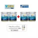 VGEN Collagen Plus Tripeptide Type2&3 วีเจนคอลลาเจนพลัสไตรเปบไทด์ไทพ2&3 กระปุก 50กรัม4ฟรีวีเจนแอนตี้ริงเคิล