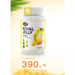 AWL ROYAL JELLY 1650 mg ขนาด 30 แคปซูล ราคาพิเศษ 390 บาท