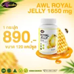 AWL ROYAL JELLY 1650 mg ขนาด 120 แคปซูล ราคาพิเศษ 890 บาท
