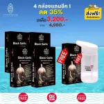 Free SWISS Energy Black Garlic 4 Free 1 box Free Garlic Garlic Garlic Garlic Made in Switzerland Heart System