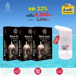 Free SWISS Energy Black Garlic 3 boxes Free Garlic Garlic Garlic Garlic Made in Switzerland Soft Heart System