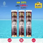 Free SWISS Energy Collagen, 3 collagen tubes from Switzerland, reducing wrinkles, pores, tightening dark circles, smooth skin, clear, not fishy