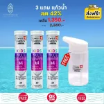 ส่งฟรี Swiss Energy วิตามินเม็ดฟู่ Kids Multivitamins +Calcium 3 หลอด ฟรีแก้วน้ำ นำเข้าจากสวิตเซอร์แลนด์ เสริมสร้างการเจริญเติบโต และพัฒนาการของเด็ก