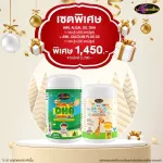 The health promotion of the AWL ALGAL OIL DHA 60 capsule + AWL Calcium Plus D3 30 Capsules for only 1,450 baht.