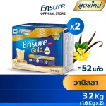 สูตรใหม่ Ensure Gold เอนชัวร์ โกลด์ วานิลลา แบบกล่อง 3.2Kg 1600 กรัม x 2 Ensure Gold Vanilla 3.2Kg 1600g x2 อาหารเสริมสูตรครบถ้วน