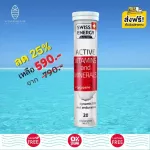 Free SWISS Energy Active Vitamins and Minerals + Lycopene, 1 tube, vitamin, refreshing, alert all day, active.