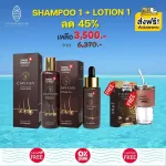 ส่งฟรี Swiss Energy CAPIXAN Shampoo1 +Lotion1 แถมHNS15เม็ด 1 กล่อง, แก้วน้ำ เซตบำรุงเส้นผม ผลิตและนำเข้าจากสวิตเซอร์แลนด์