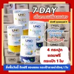 UNC, UNC, Calcium + Projoice, Bone Nourishing Bone Relief, UNC Calcium + Unc Projoin, 2 beta glucan, free 1, 1 cute small bag