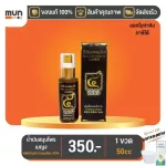 น้ำมันสมุนไพรเบญจ ผลิตภัณฑ์จากสมุนไพร ขนาด 50 cc.จำนวน 1 ขวด