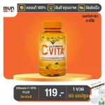 Ultimate C-VITA PLUS 60 tablets, 1 bottle
