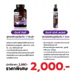 Genki Mi Nagi Gummy 1 bottle + Genki Mi Naga, 1 bottle of spray
