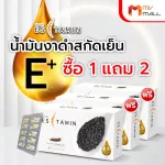 MVMALL ES-TAMIN 3-boxing black sesame oil