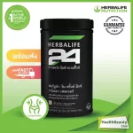 Herbalife H24 F1 Sport ฟอร์มูล่าวัน ดริ้งค์ มิกซ์ เครื่องดื่มโปรตีนจากนมผสมวิตามิน แร่ธาตุและใยอาหาร กลิ่นวานิลลา
