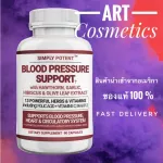 Simply Potent Blood Pressure Support ,90 Capsules No.666