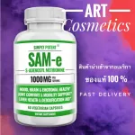 Simply Potent Sam-E, 1000 mg, 60 Vegetarian Capsules No.710