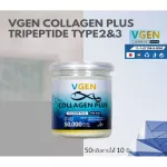 VGEN COLLAGEN PLUS TRIPEPTIDE TYPE2 & 3 Vice Collagen Plus Tripen Tide 2 & 3 bottles 50 grams 1 bottle+ Collagen