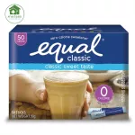 Equal Classic  อิควล คลาสสิค ผลิตภัณฑ์ให้ความหวานแทนน้ำตาล กล่องละ 50 ซอง