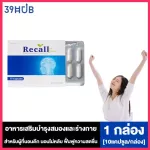 Recall IMM Relille Imm 10 Capsules 1 Box Dietary Supplement to Nourish Brain and Body For those who sleep late, wake up in the morning, can't sleep